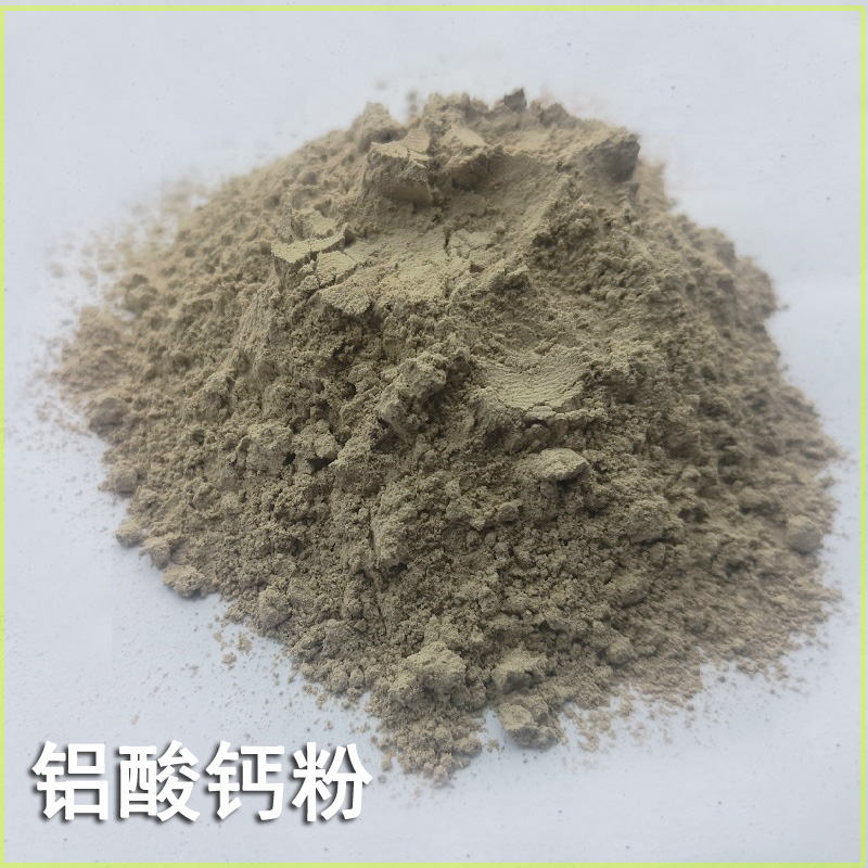 鋁酸鈣粉